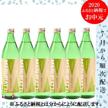 【ふるさと納税】（お中元）徳之島限定の本格黒糖焼酎「まぶらってぃ」6本ギフト