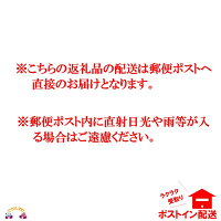 【ふるさと納税】共通1
