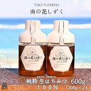 【ふるさと納税】世界自然遺産の島の生はちみつ100%♪純粋 南の花しずく(600g(300g×2本) )( ハチミツ ハニー 徳之島 お菓子 調味料 自然食品 ...