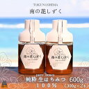 世界自然遺産の島の生はちみつ100%♪純粋 南の花しずく（600g（300g×2本) ）( ハチミツ ハニー 徳之島 お菓子 調味料 自然食品 スイーツ 生 100% パンケーキ ケーキ 奄美 鹿児島 )