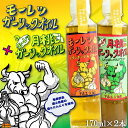 【ふるさと納税】美味しさ食べ比べ!徳之島モーレツ ガーリックオイル&月桃ガーリックオイル(170ml×2本) ( 月桃 にんにく ニンニク オイル エキストラバージンオイル 調味料 アホエン スパイス 料理 塩 徳之島 奄美 鹿児島 世界自然遺産 パスタ 肉料理 奄美海援隊 )