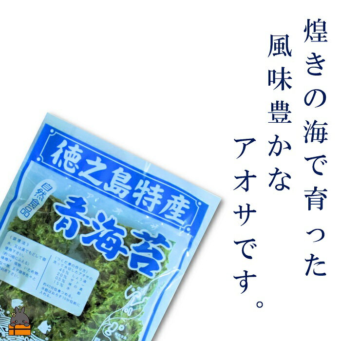 【ふるさと納税】あおさ2