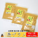 徳之島の梅山商店さんの島ザラメ（400g×3袋）( ざらめ ザラメ 黒砂糖 砂糖 調味料 徳之島 奄美 鹿児島 さとうきび 自然 ミネラル お料理 )