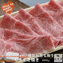 【ふるさと納税】毎回約700頭から厳選された 鹿児島黒毛和牛 モモすき焼き 600g ( 厳選 プレミアム 高品質 鹿児島黒毛和牛 黒毛和牛 牛肉 スライス すき焼き 鍋 徳之島 奄美 鹿児島 ギフト お中元 お歳暮 ステーキ ご馳走 記念日 高島屋 )