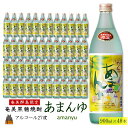 【ふるさと納税】《蔵元直送便》奄美群島限定販売奄美本格黒糖焼酎 あまんゆ 48本セット ( 900ml アルコール27度 蔵元直送 酒 プリン体ゼロ 糖質ゼロ ...