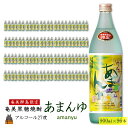 【ふるさと納税】《蔵元直送便》奄美群島限定販売奄美本格黒糖焼酎 あまんゆ 96本セット ( 900ml アルコール27度 蔵元直送 酒 プリン体ゼロ 糖質ゼロ ...