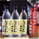 【ふるさと納税】奄美黒糖焼酎 「おぼらだれん」(900ml×3本)セット ( 酒 焼酎 プリン体ゼロ 糖質ゼロ 奄美 徳之島 鹿児島 晩酌 和食 洋食 飲み比べ...