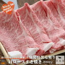 【ふるさと納税】毎回約700頭から厳選された 鹿児島黒毛和牛 肩ロースすき焼き 600g ( 厳選 プレミアム 高品質 鹿児島黒毛和牛 黒毛和牛 牛肉 スライス すき焼き 鍋 徳之島 奄美 鹿児島 ギフト お中元 お歳暮 ステーキ ご馳走 記念日 高島屋 )