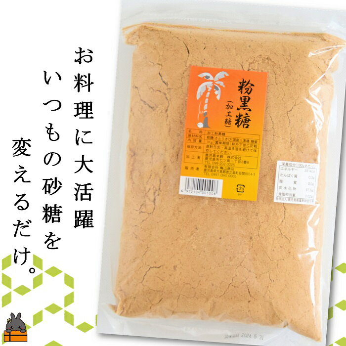 【ふるさと納税】徳之島の梅山商店さんの粉黒糖10kg（1kg×10袋）