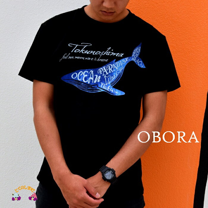 TOKUNOSHIMA発ブランド OBORA Tシャツ [OceanParadaise(BLACK)]