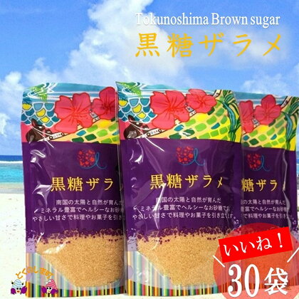 南のてぃだ(太陽)と自然が育んだ〜徳之島産黒糖ザラメ〜