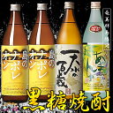 【ふるさと納税】〜情熱を感じる黒糖焼酎〜奄美の波4本ギフト