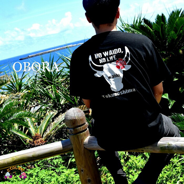 TOKUNOSHIMA発ブランド OBORA Tシャツ [No Waido No Life(闘牛):BLACK]