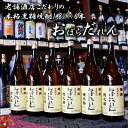 奄美黒糖焼酎　「おぼらだれん」（1,800ml×6本）セット