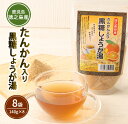 生姜湯人気ランク15位　口コミ数「0件」評価「0」「【ふるさと納税】たんかん入り 黒糖しょうが湯 8袋 セット 合計1.2kg 150g×8袋 たんかん タンカン 黒糖 生姜 しょうが 生姜湯 しょうが湯 健康 温活 国産 鹿児島県 天城町 徳之島産 送料無料 AT-1-N」