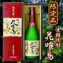 【花喰鳥】飲み会だと思っていい酒をゴイゴイ飲んでいたらガッツリ黒豚ミルフィーユ定食が出てきた話【鹿児島市・愛ちゃん】