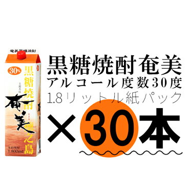 【鹿児島徳之島】黒糖焼酎奄美1800ml30度パック30本セット