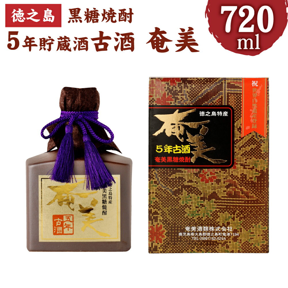 楽天市場】黒糖焼酎 古酒の通販 楽天市場】黒糖焼酎 古酒の通販