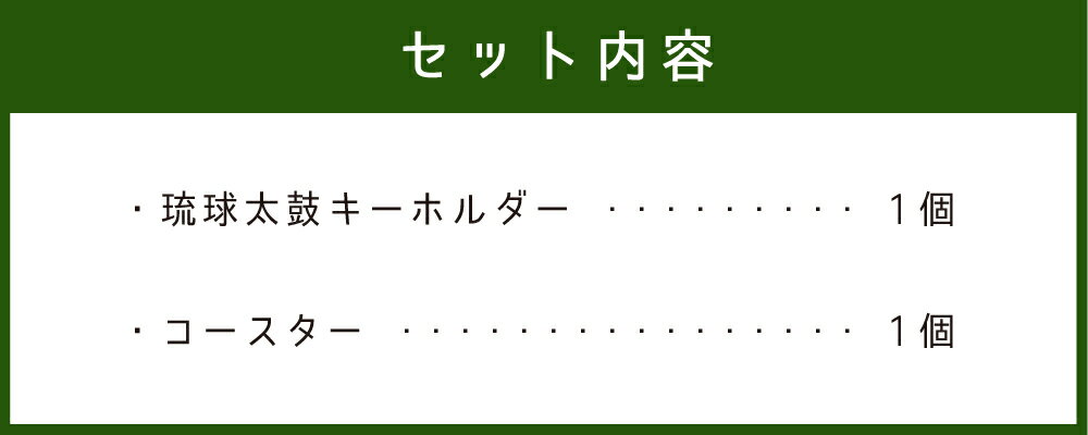【ふるさと納税】世界自然遺産登録記念 天城町限定 本革 キーホルダー Cセット レザー 小物 手作り ハンドメイドー コレクター お土産 記念品 日本製 鹿児島県 送料無料 BG-3-N