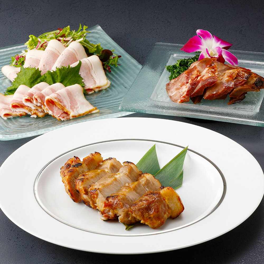 【ふるさと納税】ホテルオークラエンタープライズ監修 徳之島産 島豚 ギフト セット B 3種 各1パック ..