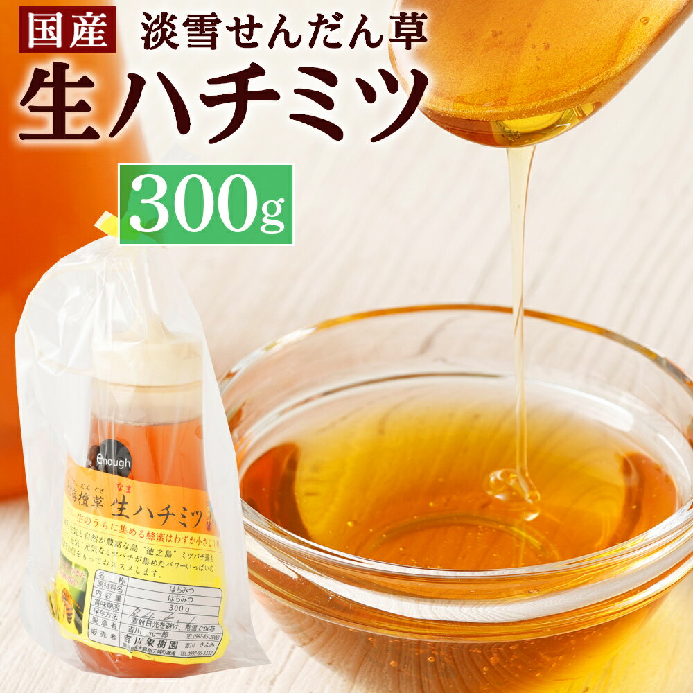 蜂蜜のふるさと納税返礼品(おすすめ)│2022最新情報【HISふるさと納税比較】 蜂蜜のふるさと納税返礼品(おすすめ)│2022最新情報【HISふるさと納税比較】