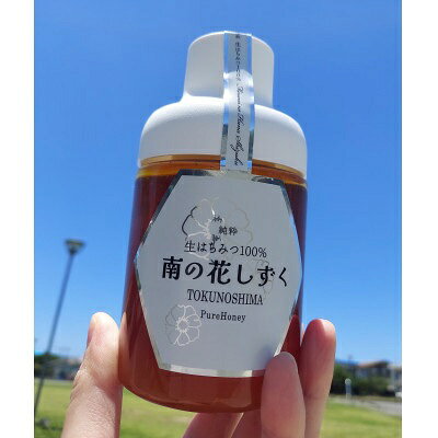 【ふるさと納税】純粋　生はちみつ100%【南の花しずく】