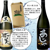 【ふるさと納税】黒糖焼酎一升瓶2本セット黒