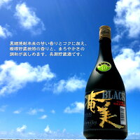 【ふるさと納税】BLACK奄美奄美エイジング