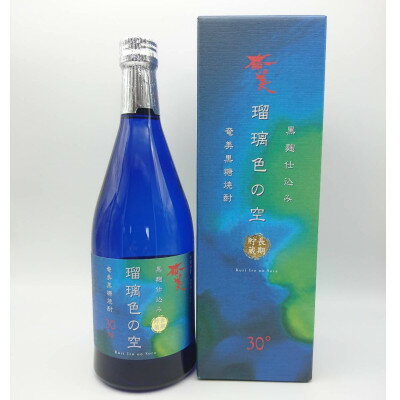 瑠璃色の空 720ml×1本