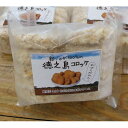 【ふるさと納税】徳之島コロッケ 10個入り×2袋【配送不可地域:離島】【1404633】