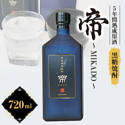 黒糖焼酎 帝〜MIKADO〜 mkmt14