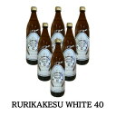 名称 ルリカケスホワイト900ml　6本セット 保存方法 常温 発送時期 お申込みから1週間程度でお届け 提供元 牧本商店 配達外のエリア なし お礼品の特徴 1979年に国産ラム酒として製造販売された「ルリカケス」は、芳醇な香りと旨味が人気のお酒です。 従来のルリカケスラムの香りや味わいを受け継いだ着色なしのホワイトスピリッツ。 サトウキビのみを原料とし3回蒸留を施した黒糖焼酎ラム酒です。 奄美大島と徳之島だけに生息する国の天然記念物「ルリカケス」が酒名の由来です。 ■お礼品の内容について ・ルリカケスホワイト40[900ml×6本] 　　原産地:鹿児島県/徳之島/製造地:鹿児島県/徳之島 ■原材料・成分 黒糖(国内製造)/香料、調味料(アミノ酸)甘味料(Dソルビトール、グリセリン)アルコール分40% ・ふるさと納税よくある質問はこちら ・寄附申込みのキャンセル、返礼品の変更・返品はできません。あらかじめご了承ください。