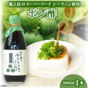 【ふるさと納税】シークニンポン酢【1498649】