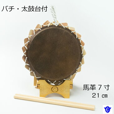 【ふるさと納税】くさび太鼓 馬革7寸