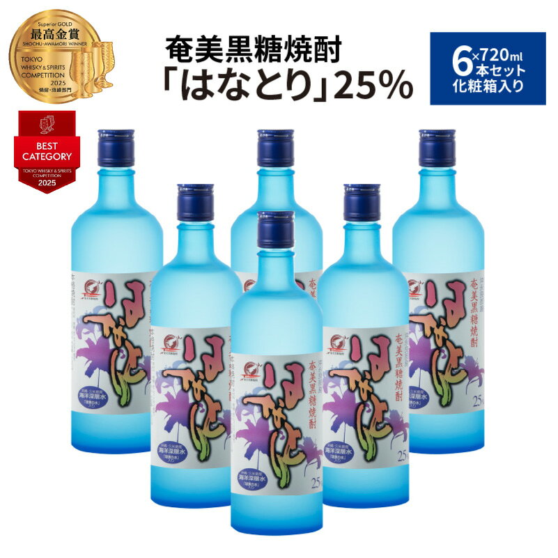 【ふるさと納税】奄美黒糖焼酎 は