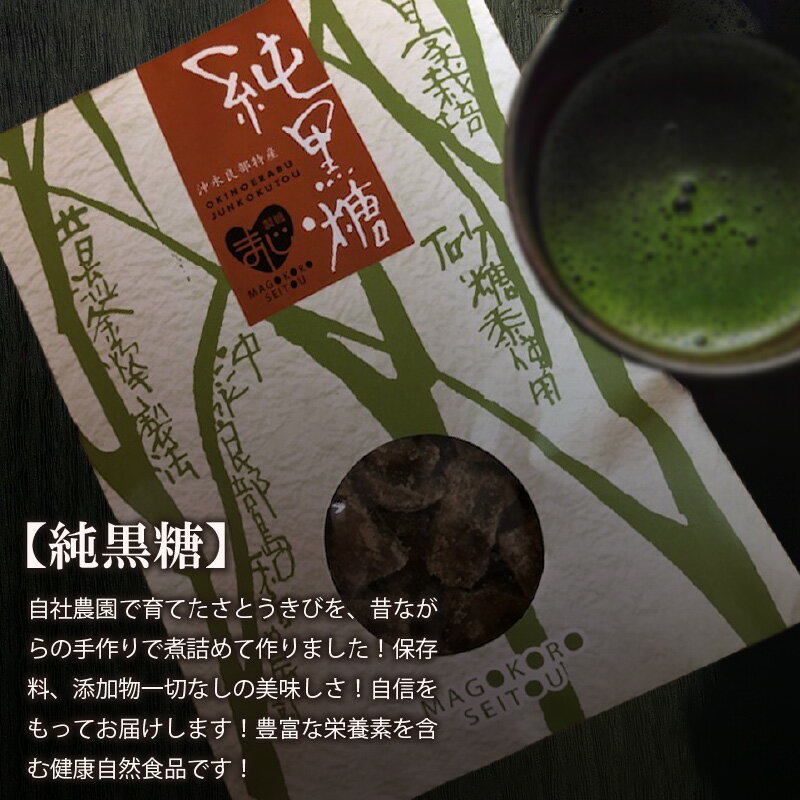 【ふるさと納税】純黒糖 50g 郵送 1000円 お買い物 1000円ポッキリ 送料無料 約60~90日で郵送 ポイント消化 ポスト投函 手作り 保存料な し無添加 さとうきび サトウキビ 昔ながら 美味しい 食品 調味料 自然食品