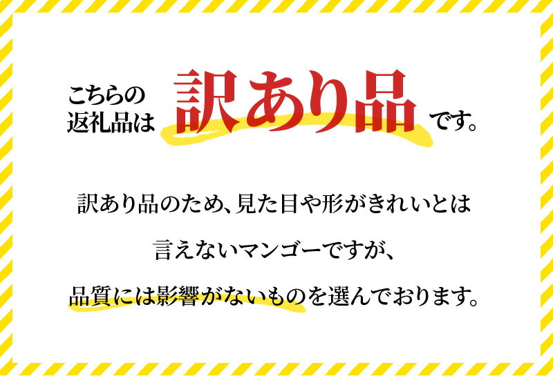 【ふるさと納税】先行予約 マンゴー 訳あり 完熟マンゴー 家庭用 5玉 ～ 9玉 約 2kg 完熟 甘い 美味しい フルーツ 果物 デザート トロピカルフルーツ 伊井マンゴー園 お取り寄せ お取り寄せフルーツ 鹿児島県 知名町 送料無料