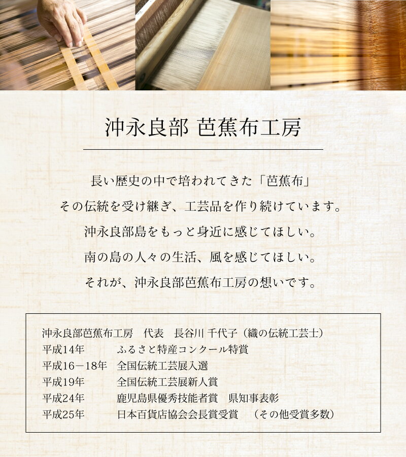 【ふるさと納税】芭蕉布ポケットチーフ1