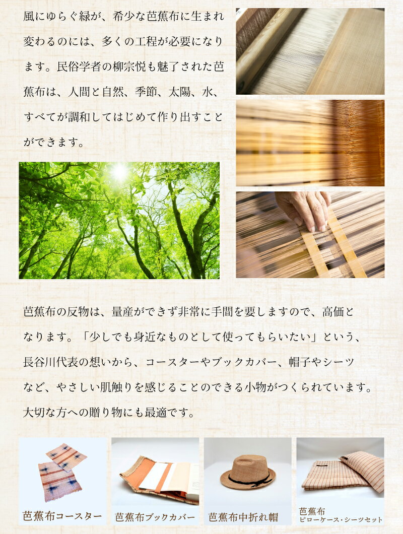 【ふるさと納税】芭蕉布ポケットチーフ1