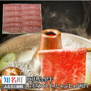 【ふるさと納税】鹿児島黒牛 上赤身スライスしゃぶしゃぶ用A