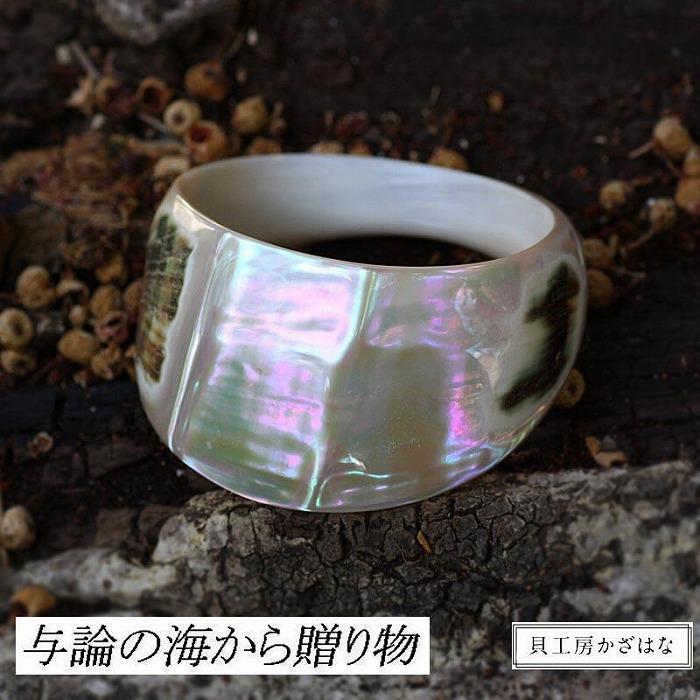 【ふるさと納税】夜光貝を素材にした「バングル」貝工房かざはな【UR-1】 | 雑貨 日用品 伝統工芸品 アクセサリー 貝アクセサリー バングル 夜光貝 人気 贈...