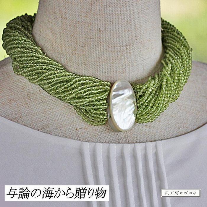 【ふるさと納税】白蝶貝とペリドットを素材にした「ネックレス」貝工房かざはな【NN-17】 | 伝統工芸品 アクセサリー 貝アクセサリー ペリドット ネックレス ...