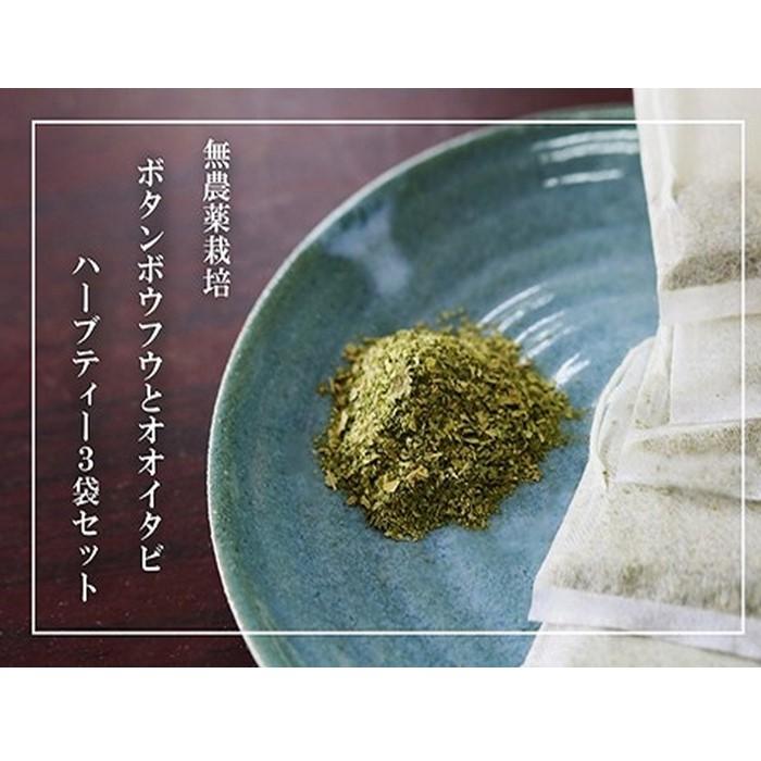 [180杯分!]無農薬ボタンボウフウと大崖石榴茶 (長命草とオオイタビハーブティー) 3袋セット | ハーブティー ティーバッグ オオイタビ 長命草 紅茶 アンチエイジング 健康 美容 人気 おすすめ 送料無料 鹿児島県 与論島 ヨロン ブレンドティー