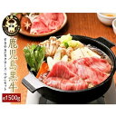 【ふるさと納税】JA鹿児島黒牛すきやきセット（1.5kg）【E-3301】 | 肉 和牛 5等級 鹿児島黒牛 黒牛 国産 牛肉 ロース ウデ 肩ロース しゃぶしゃぶ すき焼き すき焼 人気 送料無料 おすすめ 詰め合わせ セット 鹿児島 与論 ヨロン 与論島