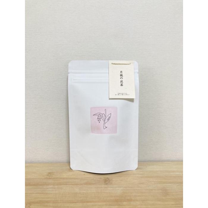 3位! 口コミ数「0件」評価「0」【与論島産】月桃の花茶（ノンカフェイン）