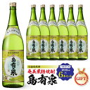 【ふるさと納税】【ギフト用】与論島銘酒「島有泉」25度1800ml×6本セット
