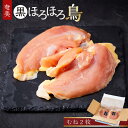 【ふるさと納税】奄美 黒ほろほろ鳥 むね 2枚 | ほろほろ鳥 鶏肉 希少 むね肉 平飼い 小分け 数量限定 食鳥の女王 絶品 お取り寄せ 取り寄せ ジューシー やわらかい 旨味 人気 おすすめ 送料無料 鹿児島 与論島 ヨロン