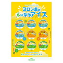 【ふるさと納税】ヨロン島の木になるアイス(Aセット:リスボンレモン・イシカッタ・島バナナ) | お菓子 菓子 おかし スイーツ デザート 食品 人気 おすすめ ...