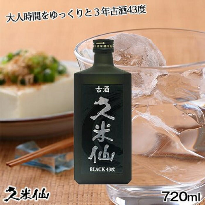 【ふるさと納税】久米仙ブラック古酒 43度 720ml ＜6本セット＞ | 那覇市 お酒 人気 ギフト セット 古酒 ウイスキー 焼酎 飲み比べ 久米仙酒造 沖縄 高級 f472018-naha-10000025 沖縄県那覇市 サンプル画像3