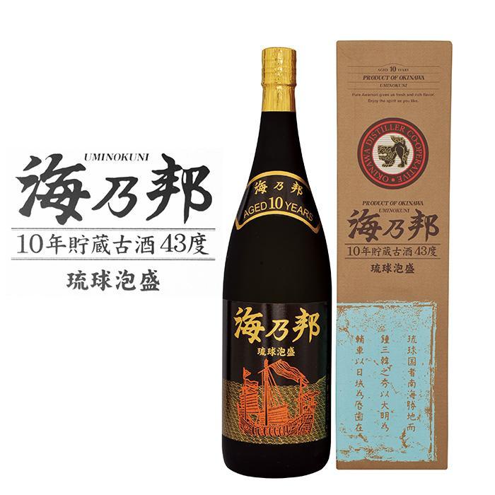 【ふるさと納税】海乃邦10年貯蔵古酒43度（1800ml）